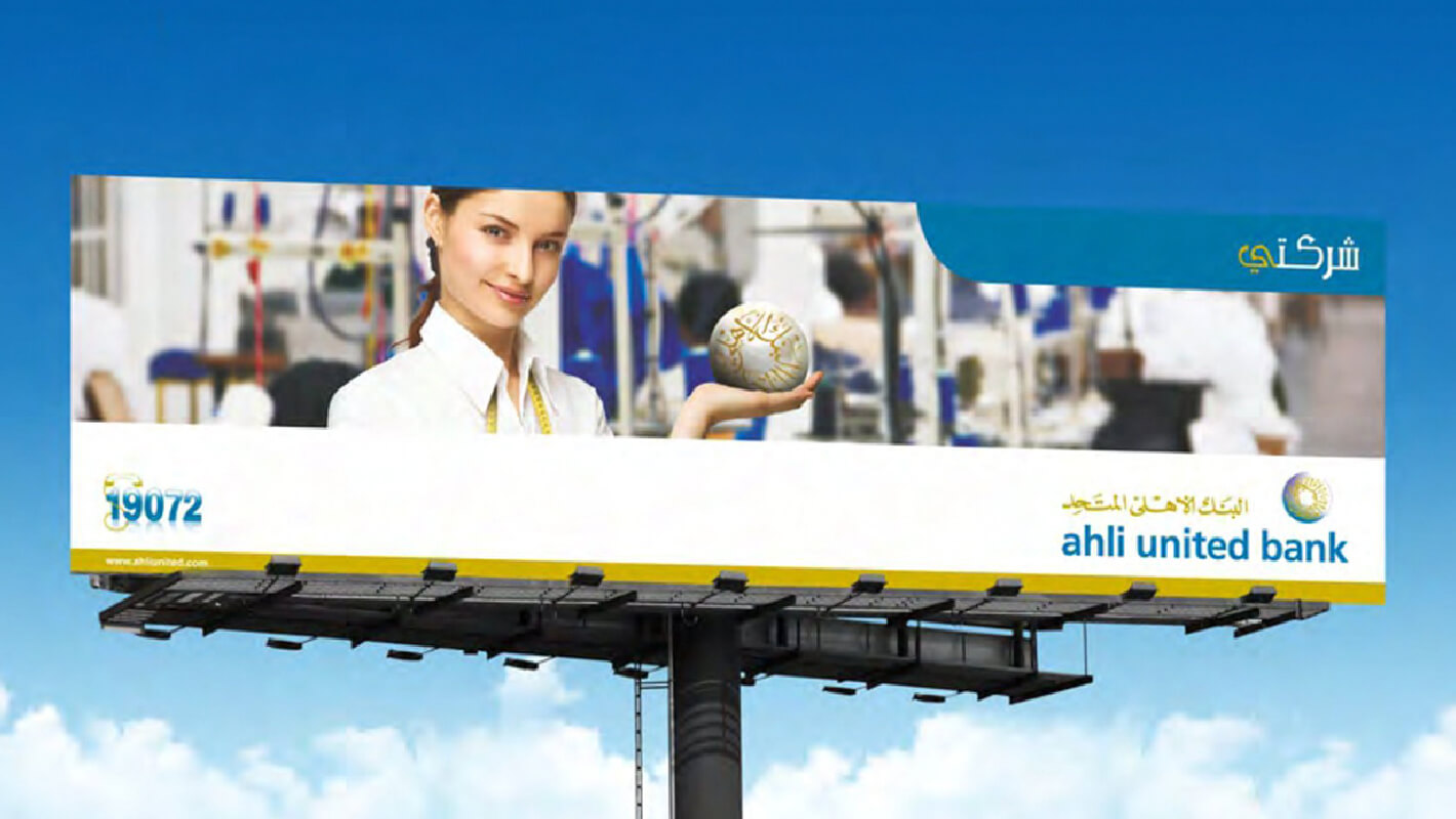 artlink advertising Communication Ahli United Bank