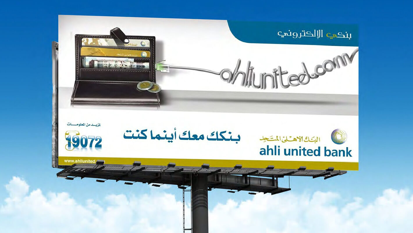 artlink advertising Communication Ahli United Bank