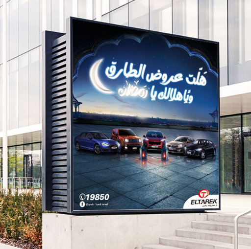 artlink advertising Communication Eltarek