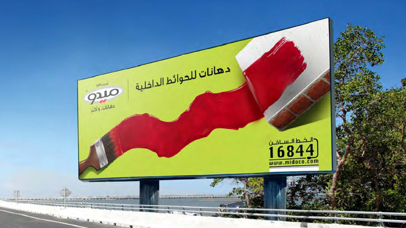artlink advertising Communication Mido