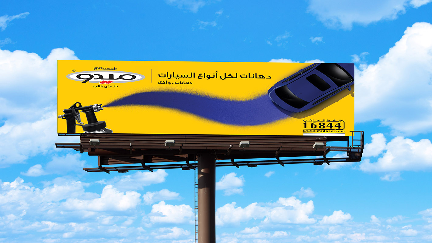 artlink advertising Communication Mido