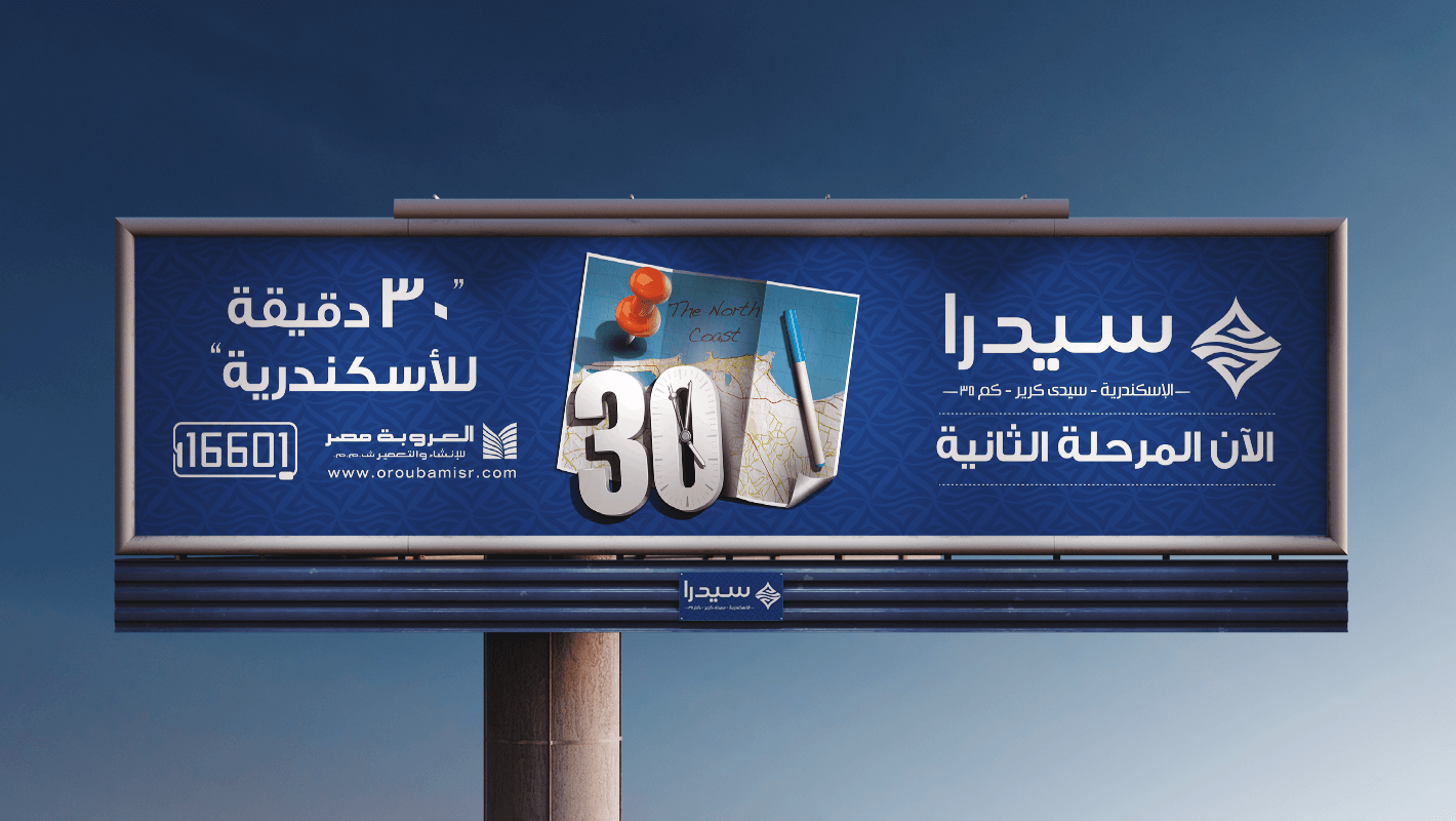 artlink advertising Communication orouba