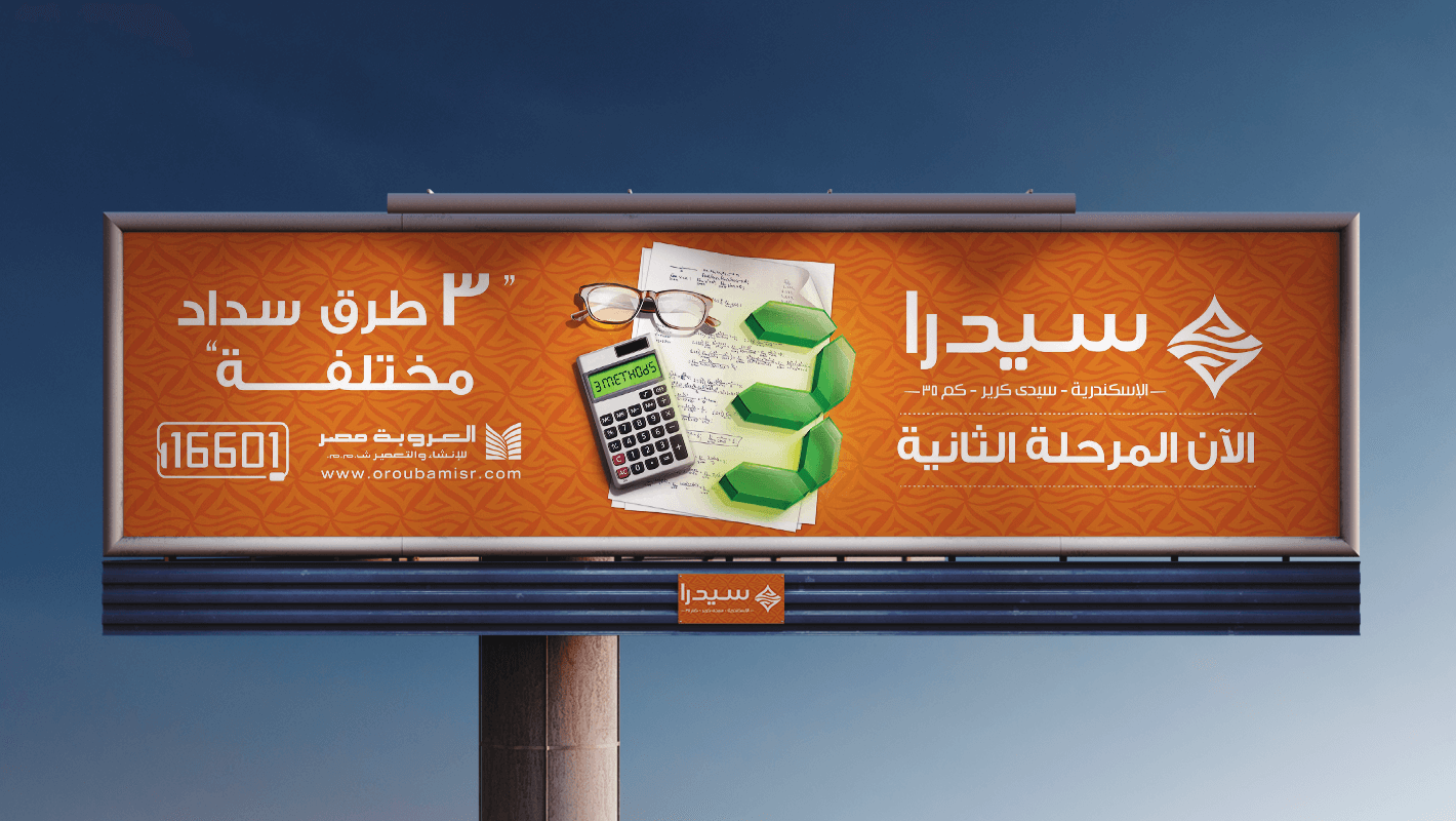 artlink advertising Communication orouba