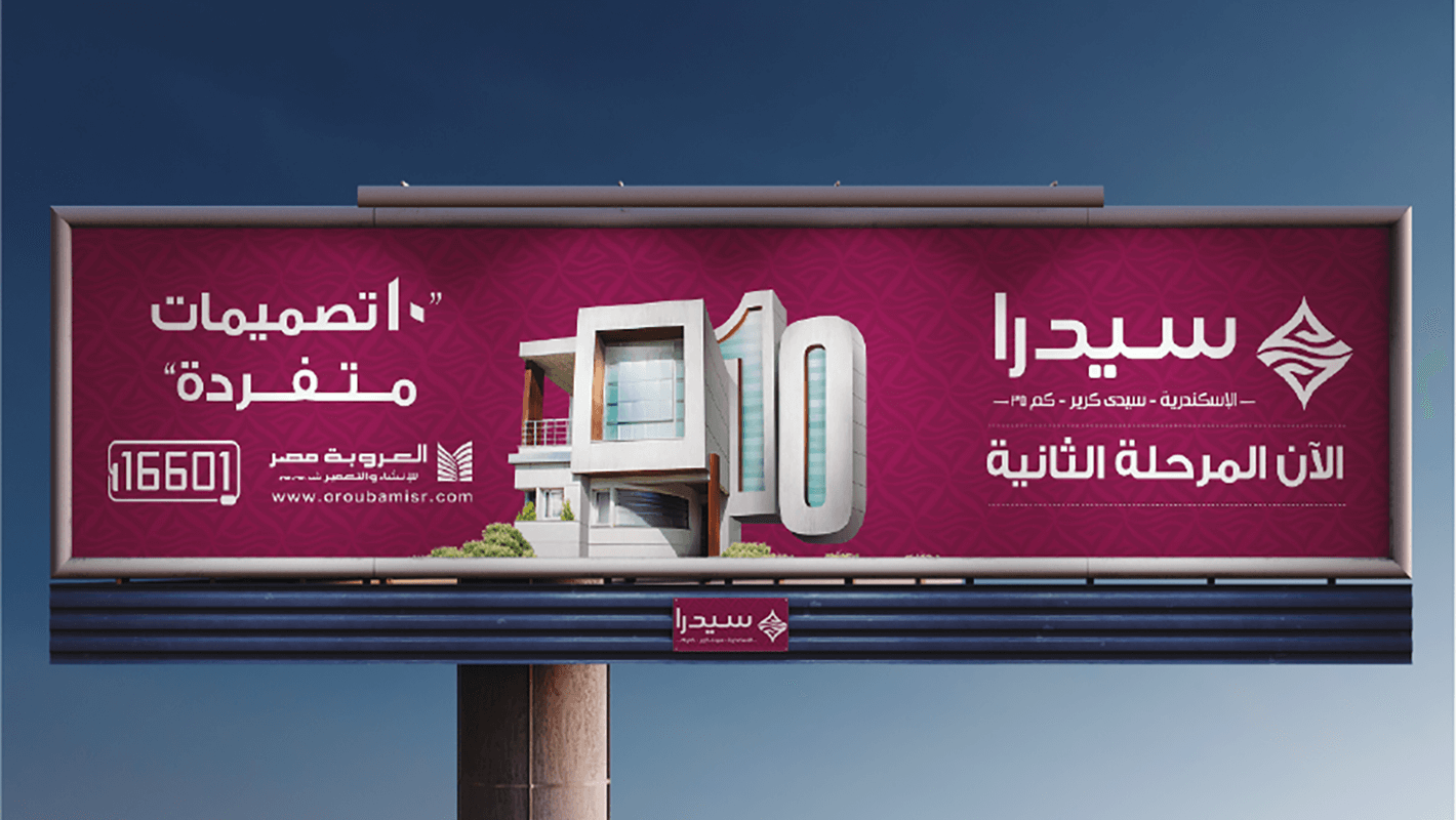 artlink advertising Communication orouba