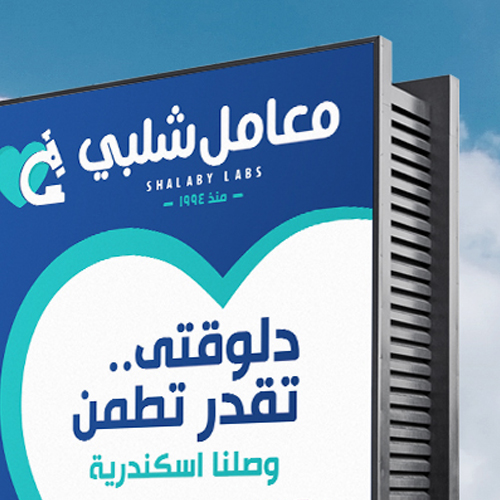 artlink advertising Communication Shalaby Labs