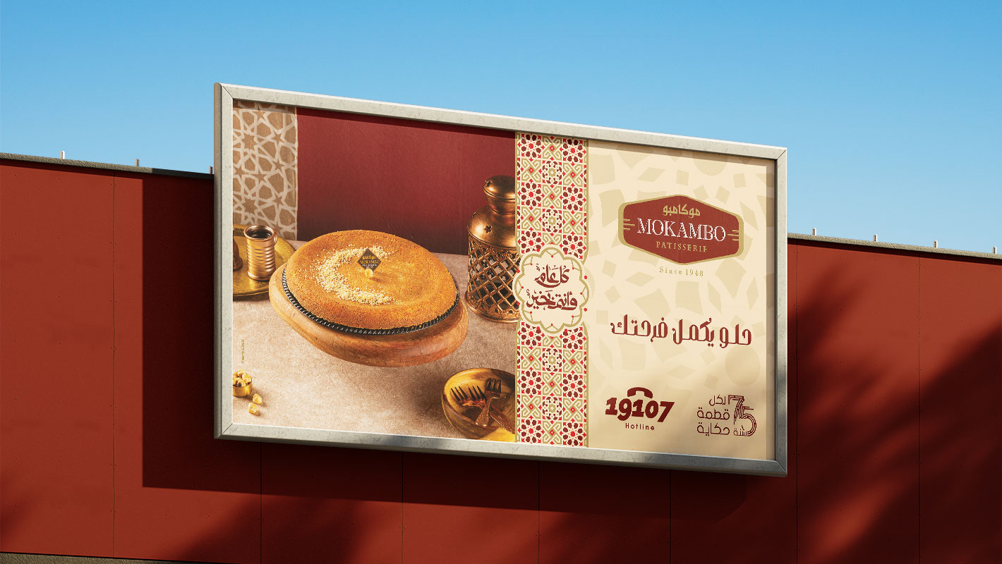 artlink advertising Communication Mokambo