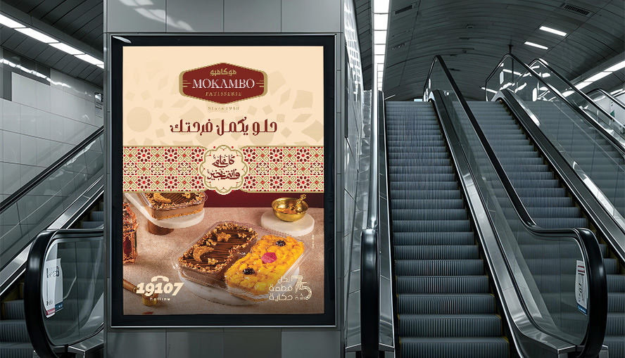 artlink advertising Communication Mokambo