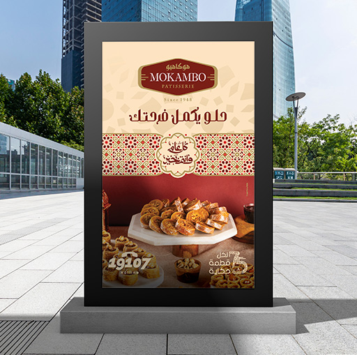 artlink advertising Communication Mokambo